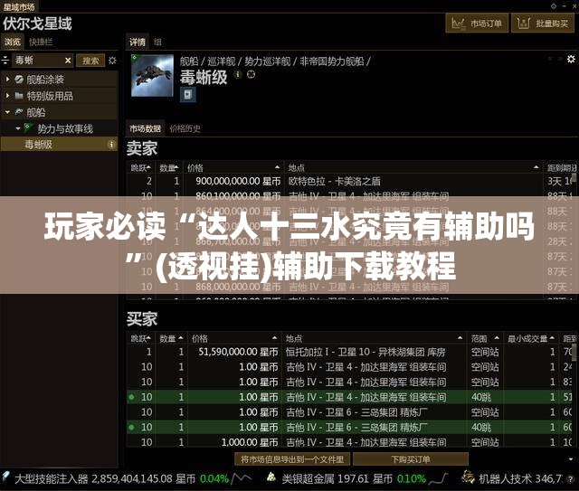 玩家必读“达人十三水究竟有辅助吗”(透视挂)辅助下载教程