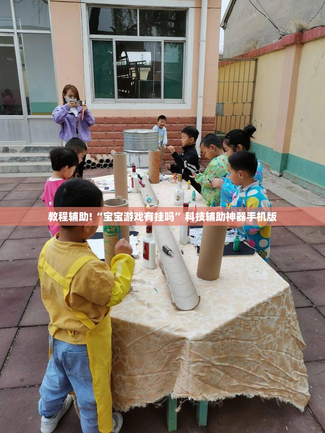 教程辅助!“宝宝游戏有挂吗”科技辅助神器手机版