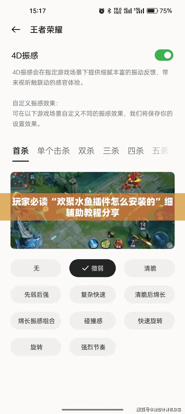 玩家必读“欢聚水鱼插件怎么安装的”细辅助教程分享
