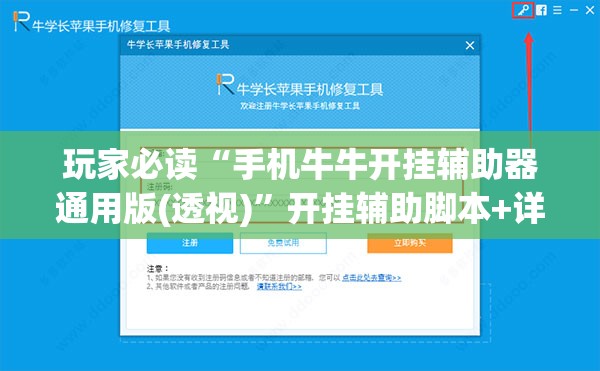 玩家必读“手机牛牛开挂辅助器通用版(透视)”开挂辅助脚本+详细开挂安装教程