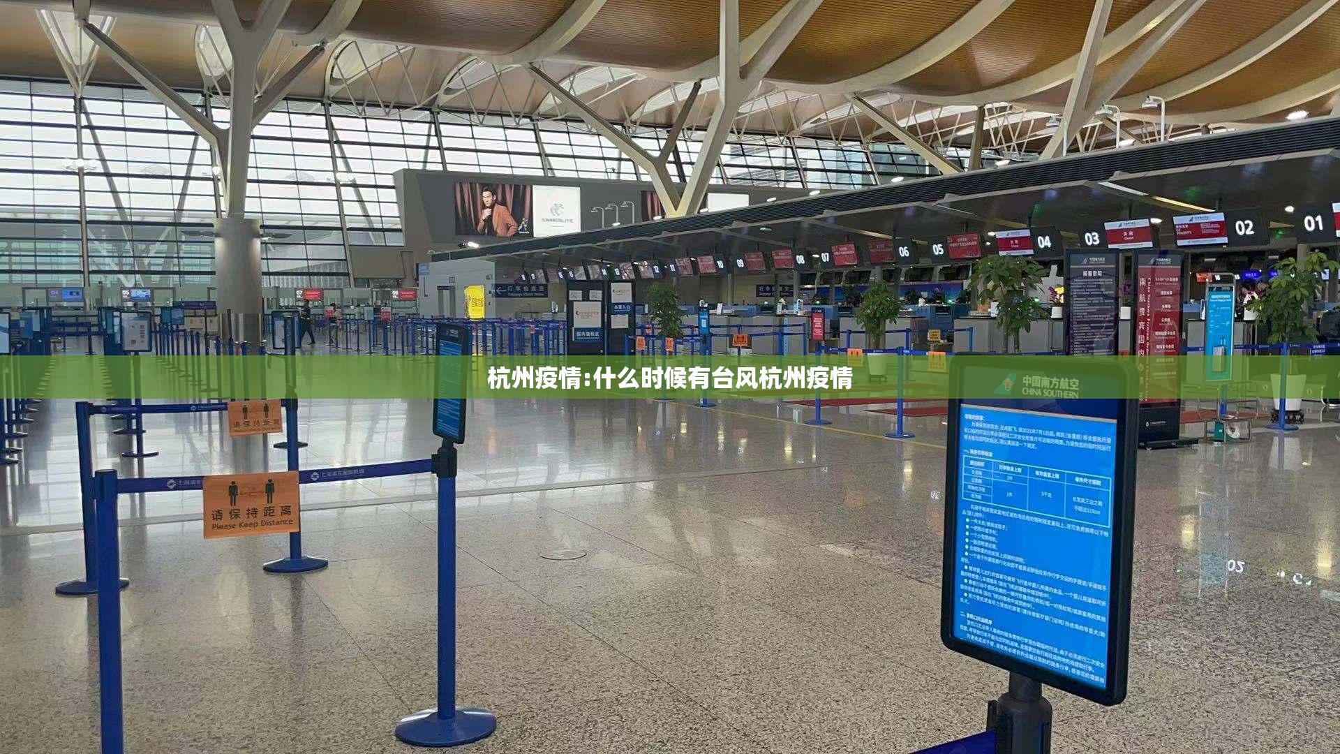 杭州疫情:什么时候有台风杭州疫情