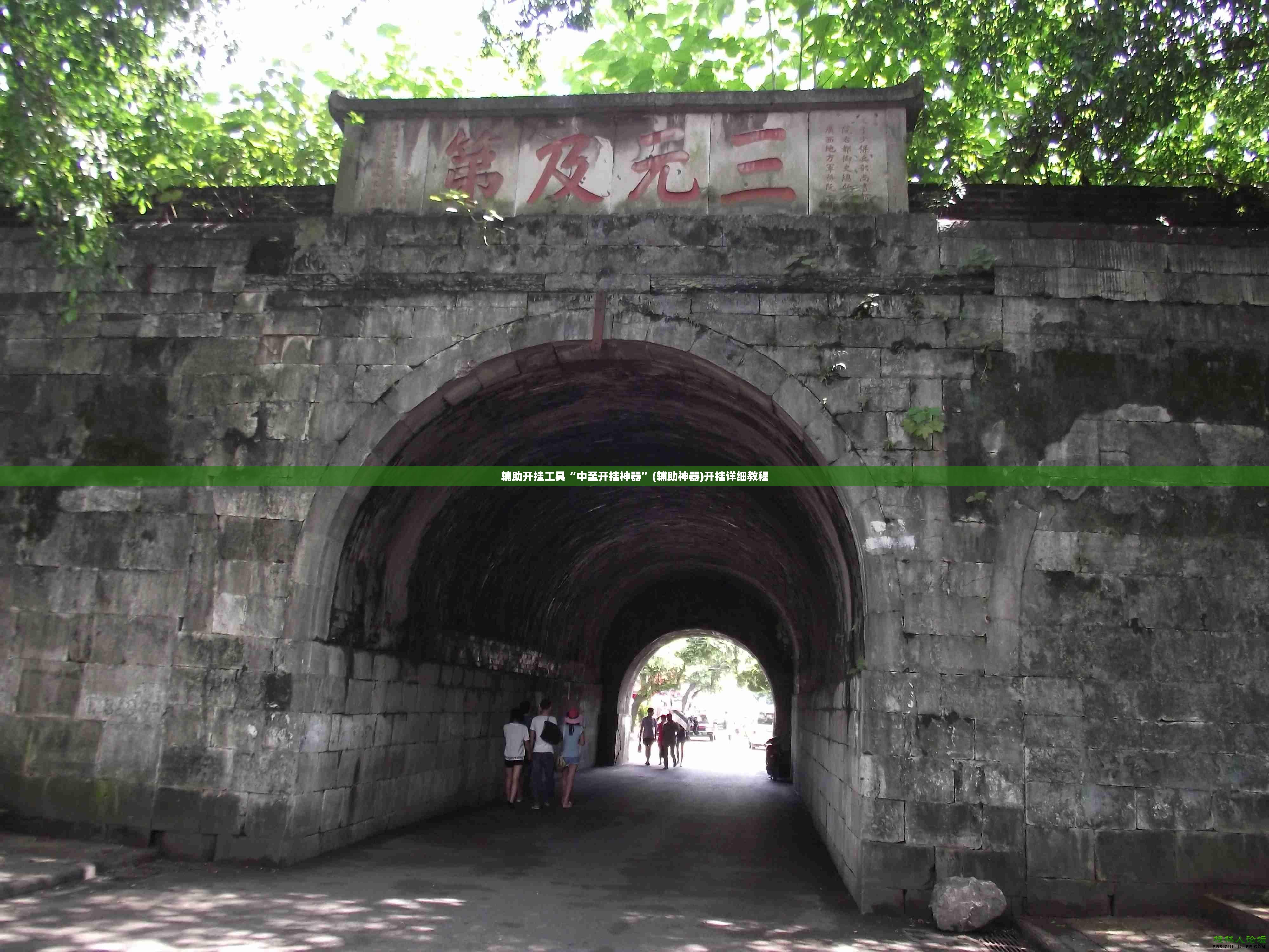 辅助开挂工具“中至开挂神器”(辅助神器)开挂详细教程