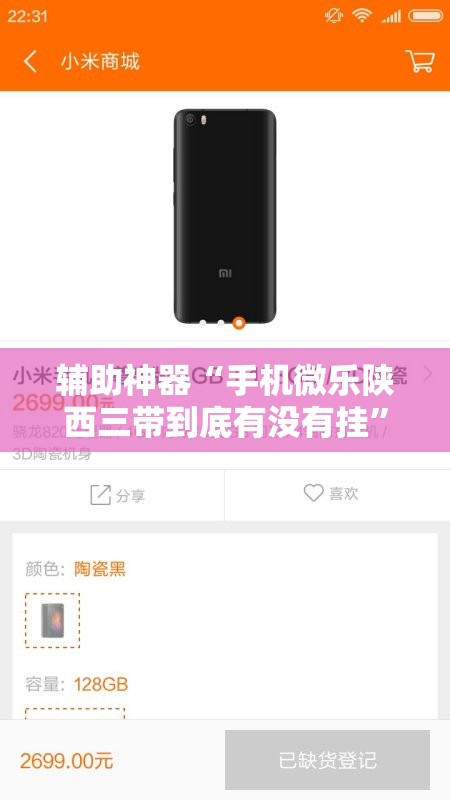 辅助神器“手机微乐陕西三带到底有没有挂”2026开挂教程步骤