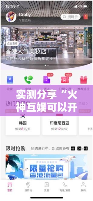 实测分享“火神互娱可以开挂吗”开挂详细教程
