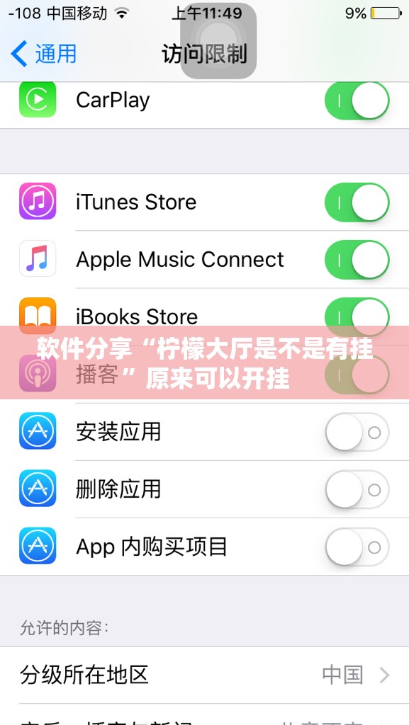 软件分享“柠檬大厅是不是有挂”原来可以开挂