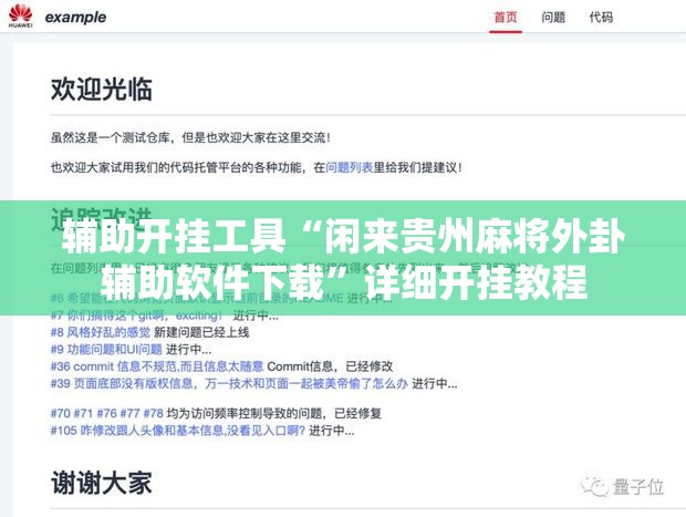 辅助开挂工具“闲来贵州麻将外卦辅助软件下载”详细开挂教程