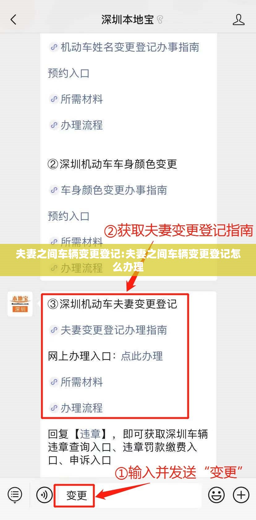 夫妻之间车辆变更登记:夫妻之间车辆变更登记怎么办理 夫妻之间车辆变更登记:夫妻之间车辆变更登记怎么办理