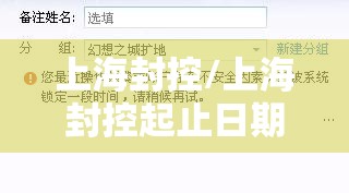 上海封控/上海封控起止日期 上海封控/上海封控起止日期