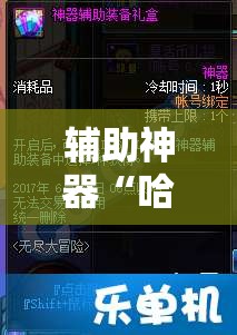 辅助神器“哈局十三张可以开挂吗”详细开挂教程