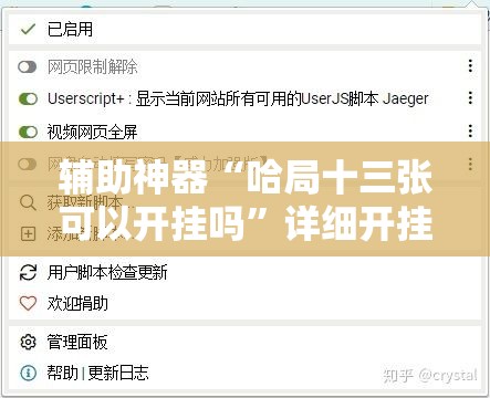 辅助神器“哈局十三张可以开挂吗	”详细开挂教程