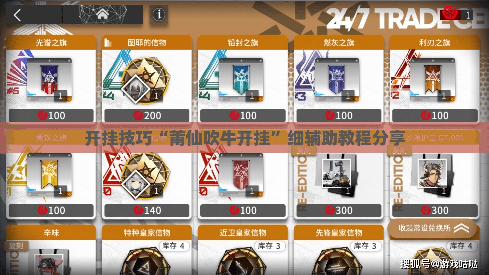 开挂技巧“莆仙吹牛开挂”细辅助教程分享