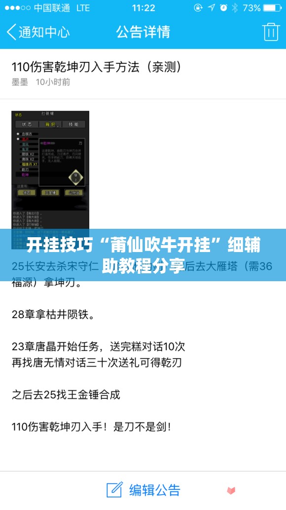 开挂技巧“莆仙吹牛开挂	”细辅助教程分享