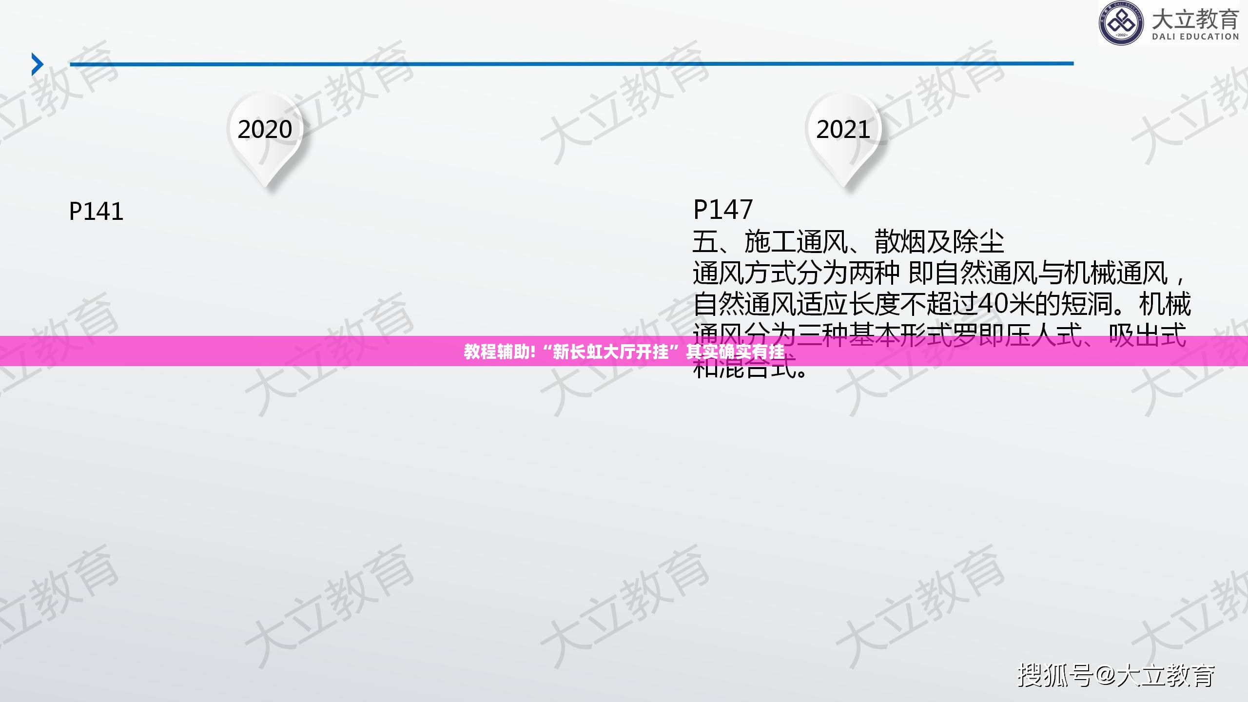 教程辅助!“新长虹大厅开挂”其实确实有挂