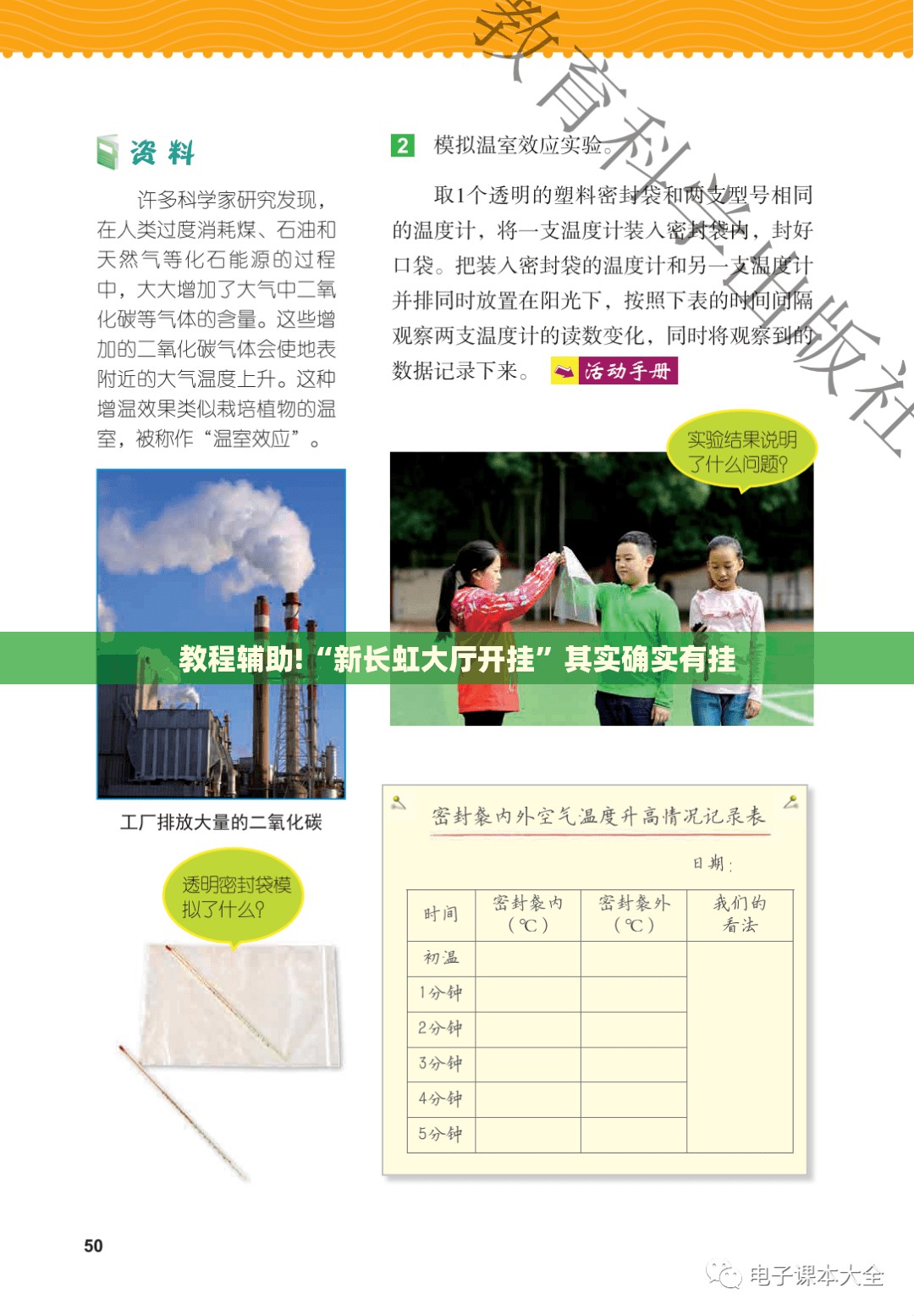 教程辅助!“新长虹大厅开挂”其实确实有挂