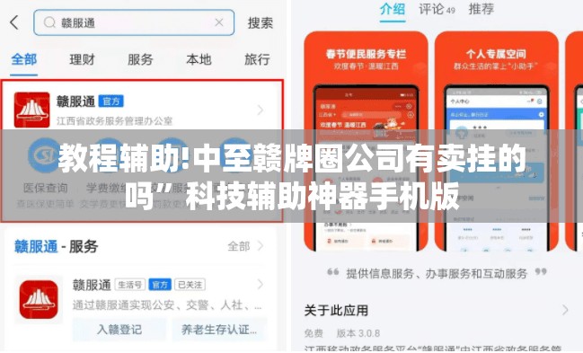 教程辅助!中至赣牌圈公司有卖挂的吗	”科技辅助神器手机版