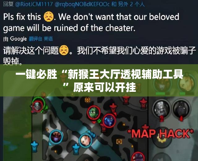 一键必胜“新猴王大厅透视辅助工具”原来可以开挂