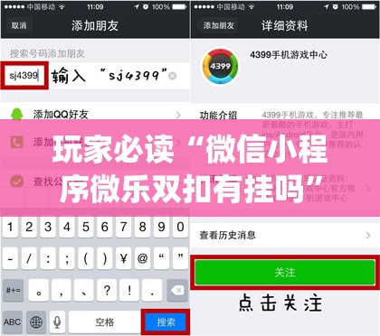 玩家必读“微信小程序微乐双扣有挂吗”(透视挂)辅助下载教程