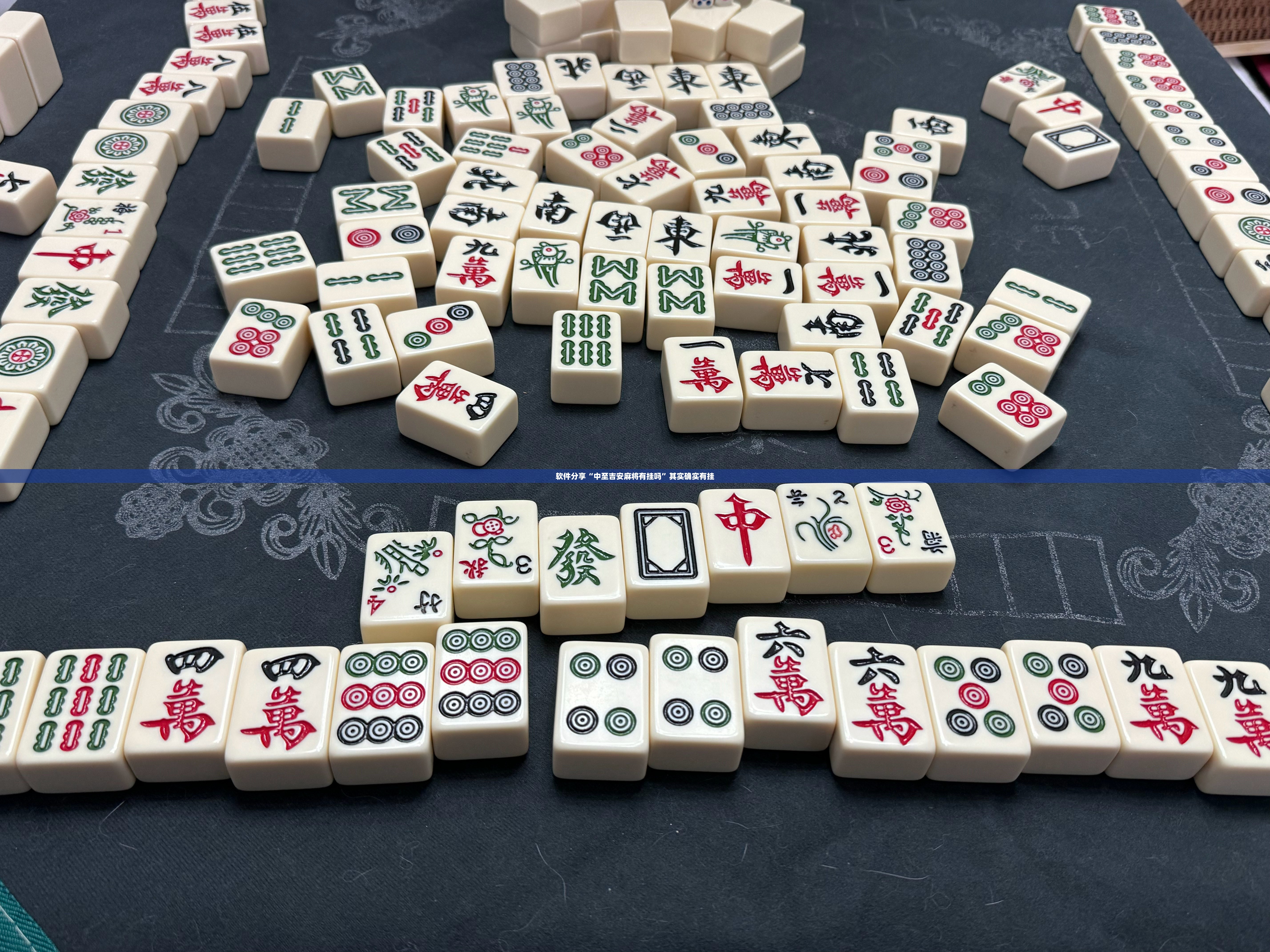 软件分享“中至吉安麻将有挂吗”其实确实有挂