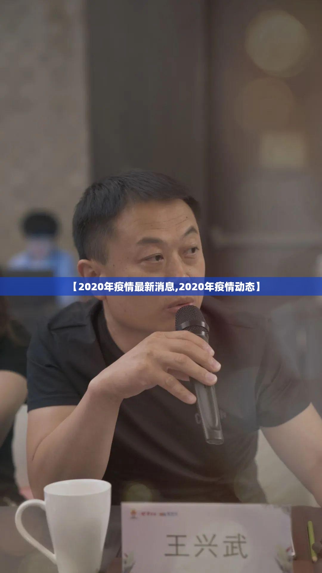 【2020年疫情最新消息,2020年疫情动态】