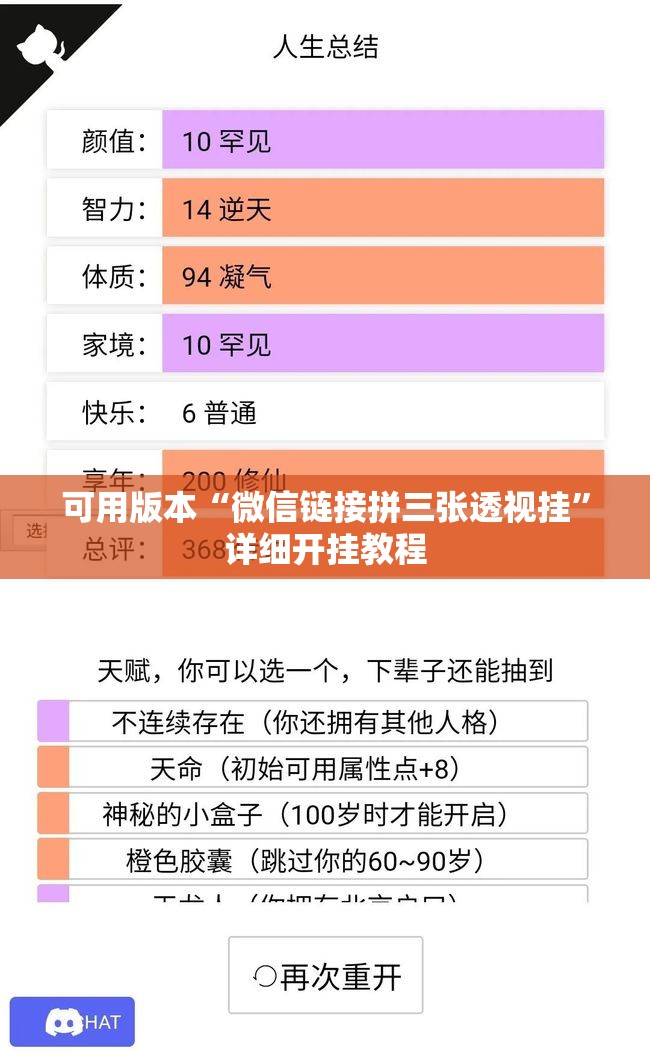 可用版本“微信链接拼三张透视挂	”详细开挂教程