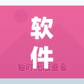 软件分享“旺旺梦想拼三张外卦辅助软件下载	”2026开挂教程步骤