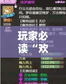 玩家必读“欢乐龙城3有挂吗”2026开挂教程步骤