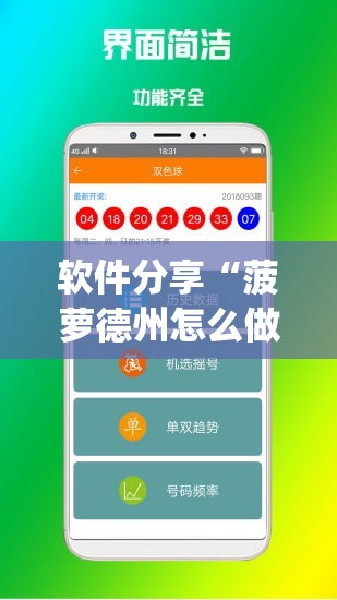 软件分享“菠萝德州怎么做弊”(免费)开挂辅助教学(最新辅助开挂教程)