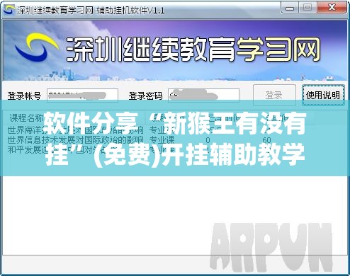 软件分享“新猴王有没有挂	”(免费)开挂辅助教学(最新辅助开挂教程)