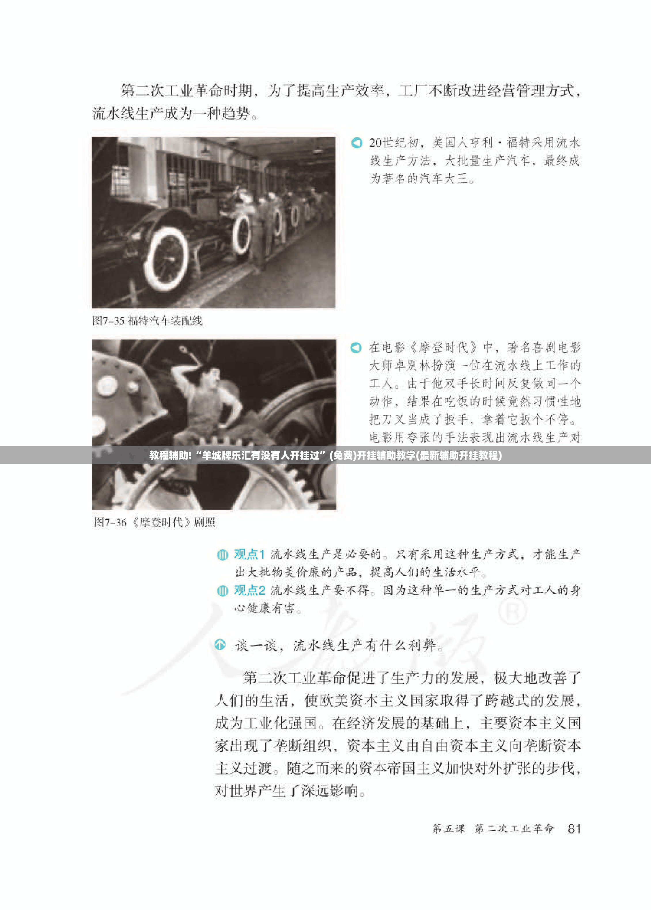教程辅助!“羊城牌乐汇有没有人开挂过”(免费)开挂辅助教学(最新辅助开挂教程)