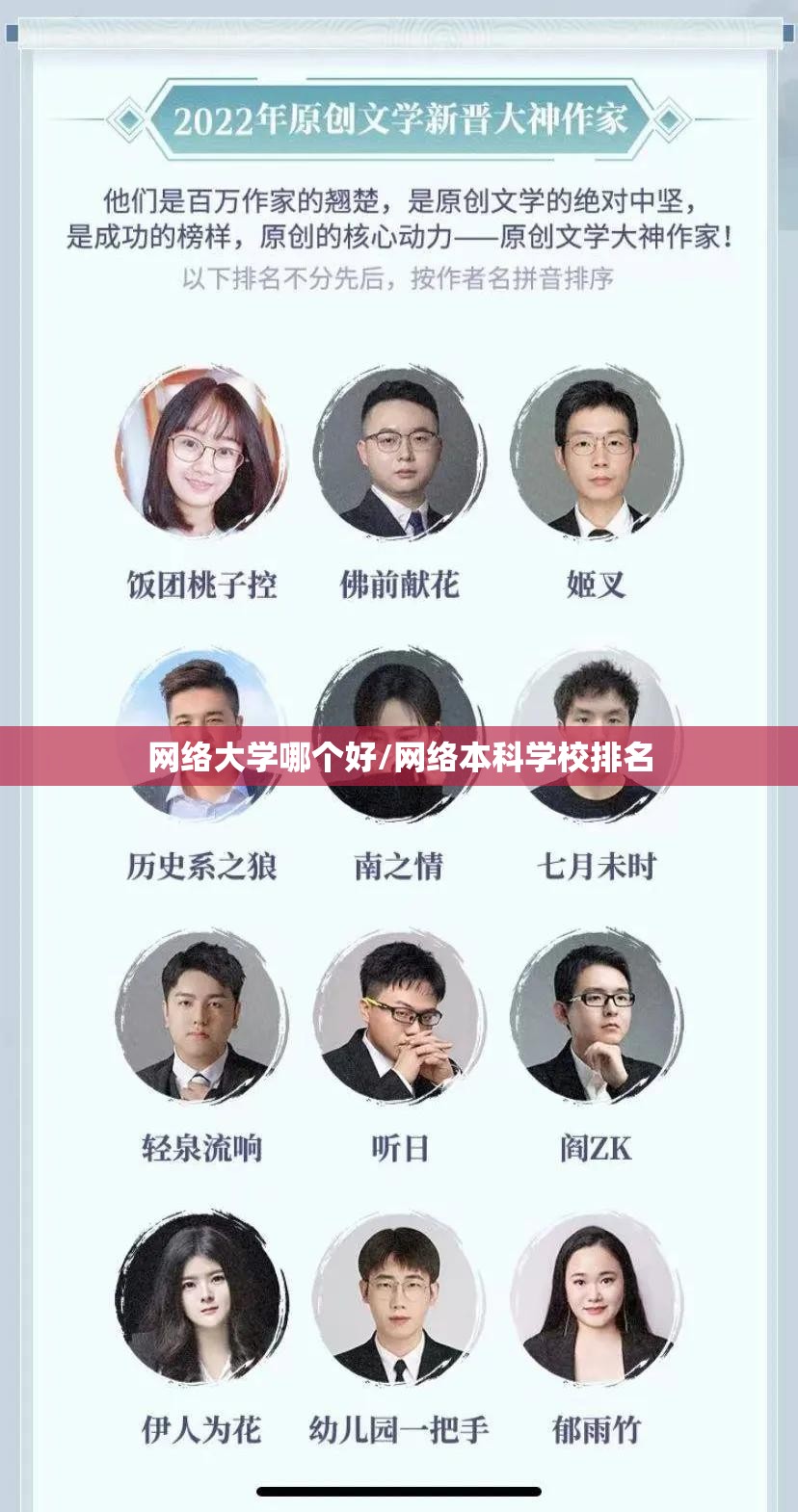 网络大学哪个好/网络本科学校排名 网络大学哪个好/网络本科学校排名
