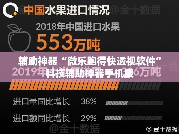 辅助神器“微乐跑得快透视软件	”科技辅助神器手机版