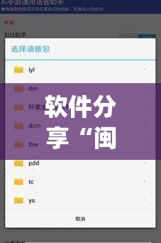 软件分享“闽游十三水开挂辅助器通用版	”开挂(透视)最新辅助详细