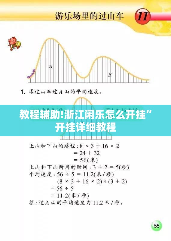 教程辅助!浙江闲乐怎么开挂	”开挂详细教程