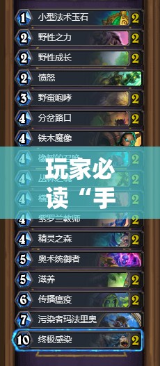 玩家必读“手机微乐保皇到底有没有挂”科技辅助神器手机版