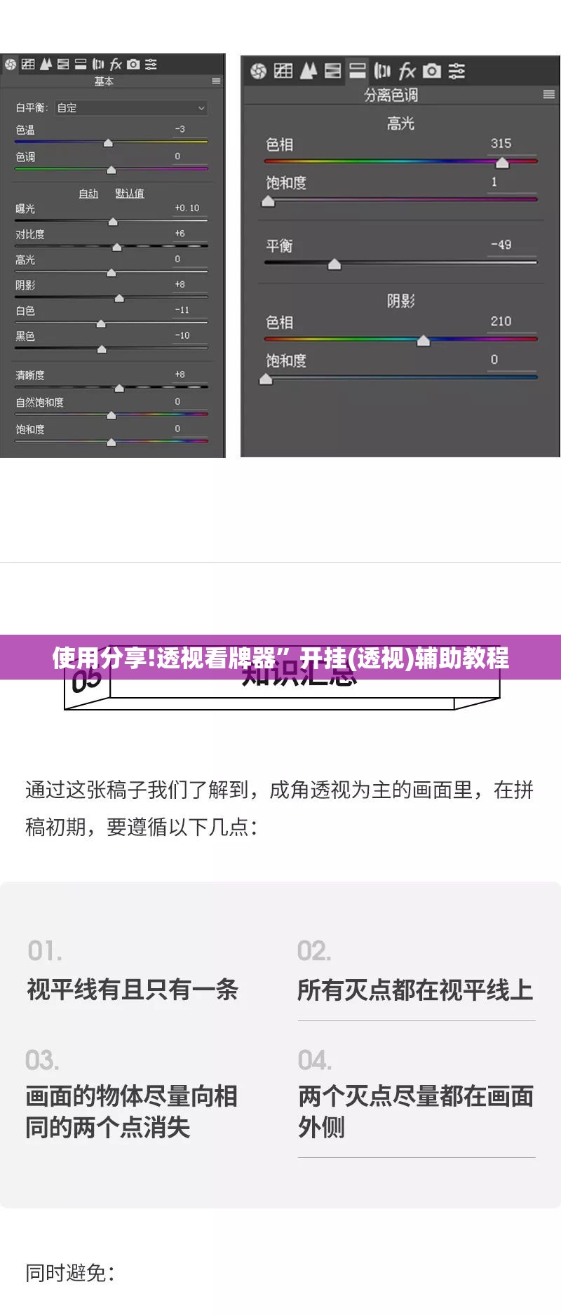 使用分享!透视看牌器	”开挂(透视)辅助教程