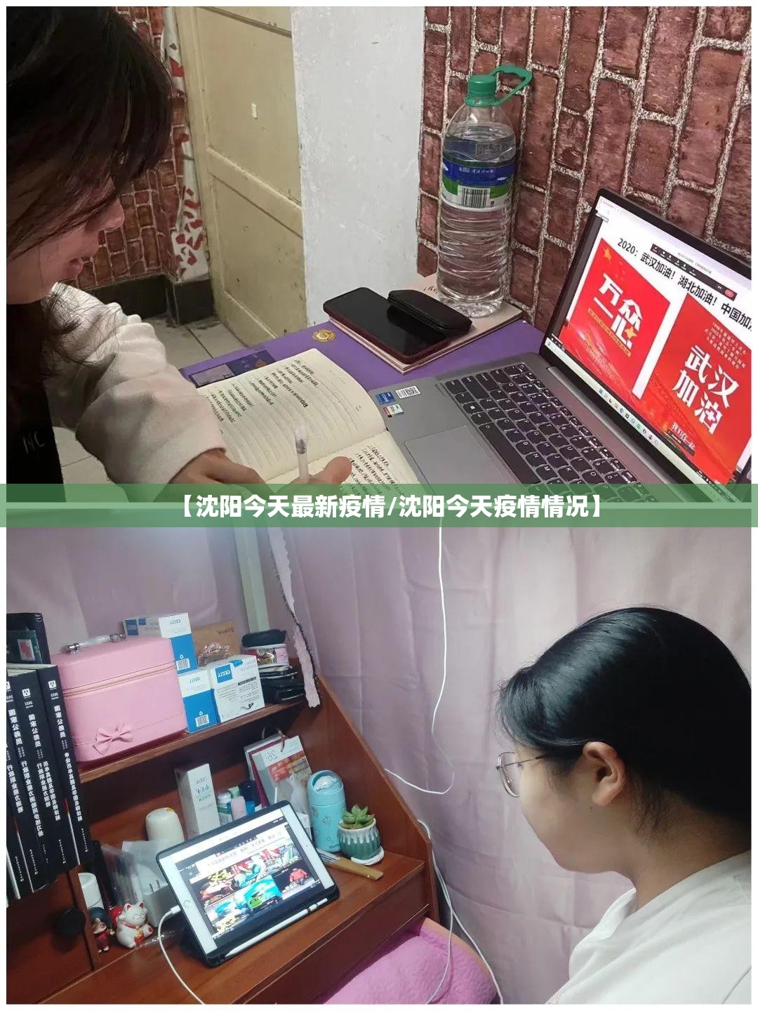 【沈阳今天最新疫情/沈阳今天疫情情况】