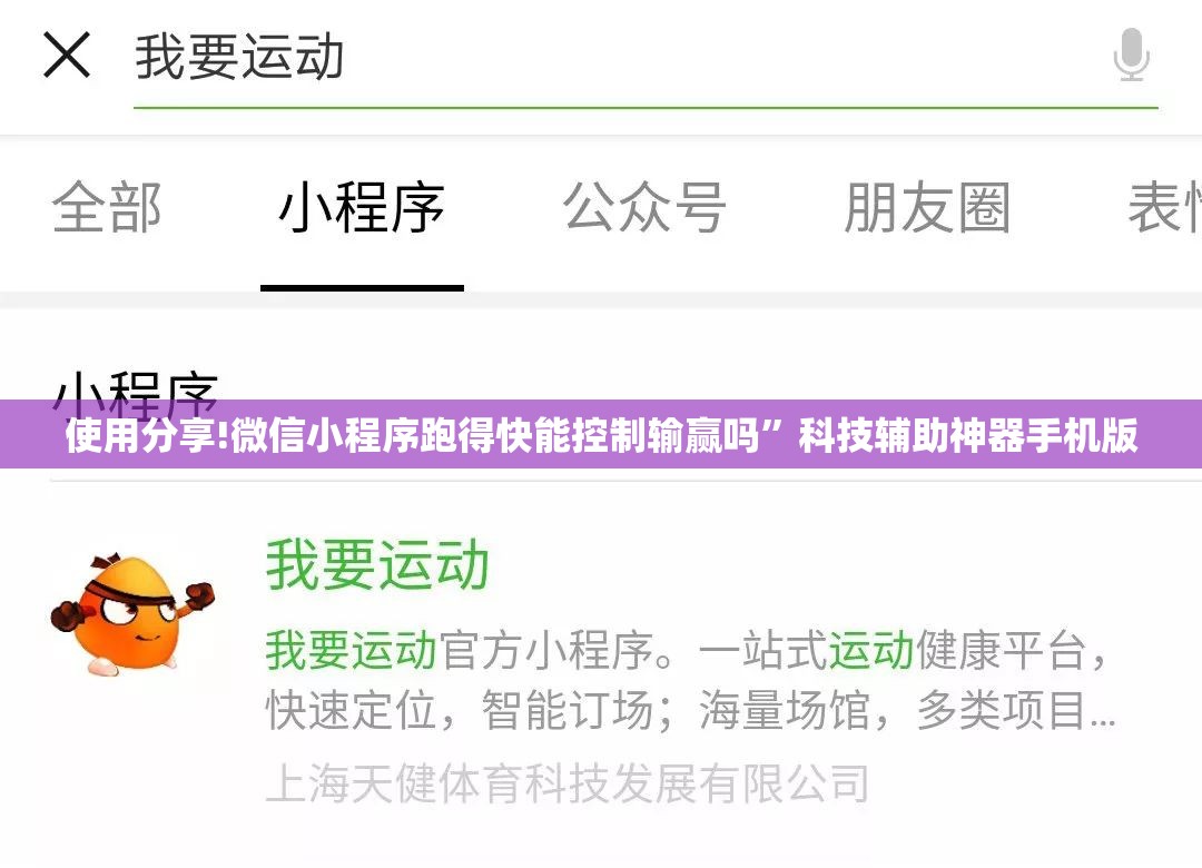 使用分享!微信小程序跑得快能控制输赢吗”科技辅助神器手机版