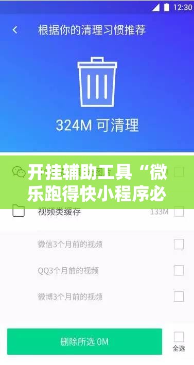 开挂辅助工具“微乐跑得快小程序必赢神器”开挂详细教程
