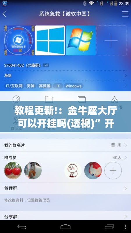 教程更新!：金牛座大厅可以开挂吗(透视)	”开挂辅助脚本+详细开挂安装教程