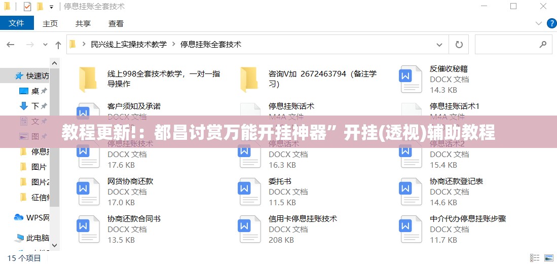 教程更新!：都昌讨赏万能开挂神器	”开挂(透视)辅助教程
