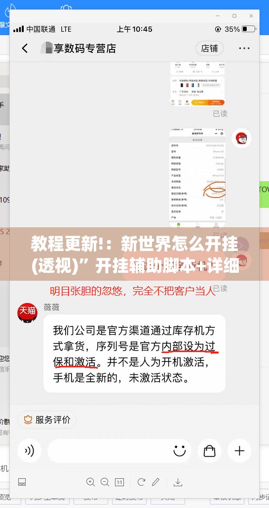 教程更新!：新世界怎么开挂(透视)”开挂辅助脚本+详细开挂安装教程