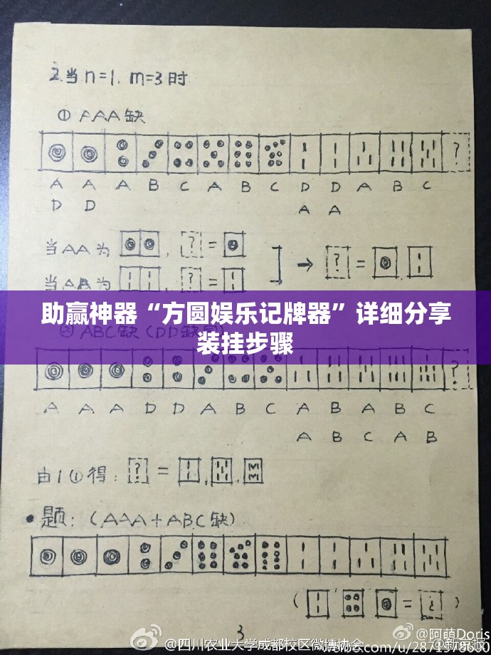 助赢神器“方圆娱乐记牌器”详细分享装挂步骤