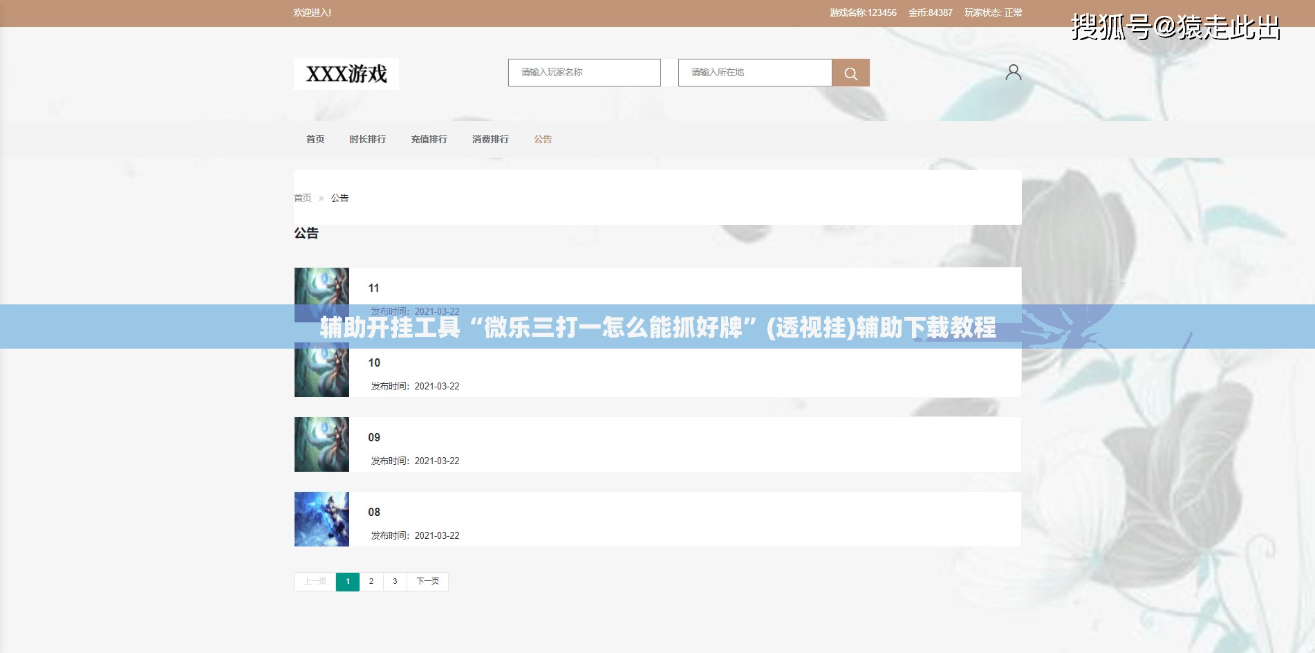 辅助开挂工具“微乐三打一怎么能抓好牌”(透视挂)辅助下载教程