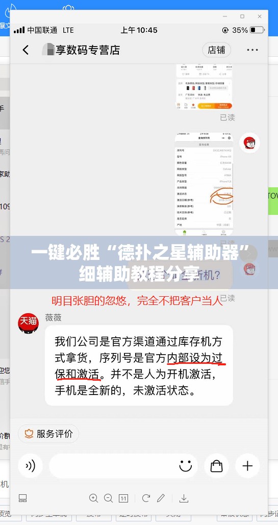 一键必胜“德扑之星辅助器”细辅助教程分享