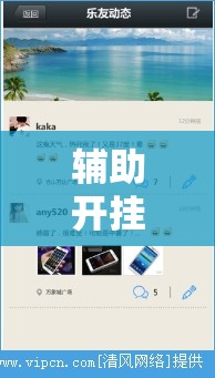 辅助开挂工具“手机微乐双扣外卦辅助软件下载”原来可以开挂