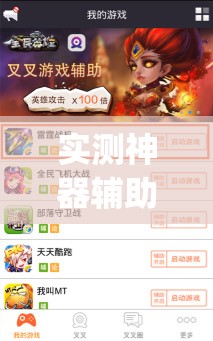 实测神器辅助“手机微乐龙江麻将怎么开挂”(透视挂)辅助下载教程