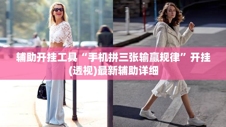 辅助开挂工具“手机拼三张输赢规律”开挂(透视)最新辅助详细