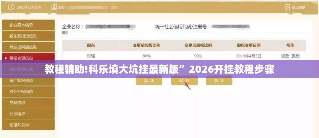 教程辅助!科乐填大坑挂最新版	”2026开挂教程步骤