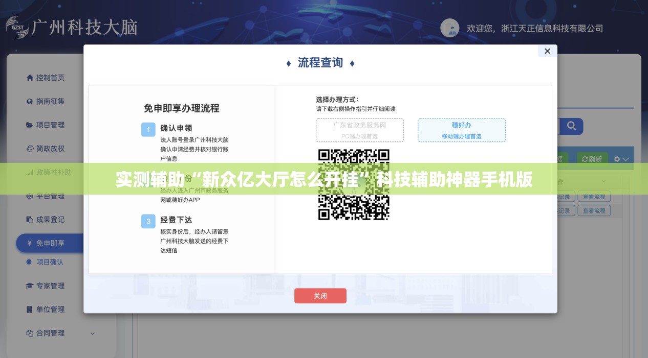 实测辅助“新众亿大厅怎么开挂”科技辅助神器手机版