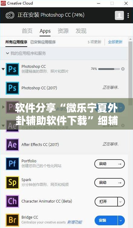 软件分享“微乐宁夏外卦辅助软件下载”细辅助教程分享